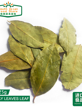 Bay Leaves Leaf  香叶 月桂叶奶茶香料Indian food 印度食品 25g