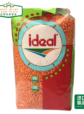 意得红扁豆1Kg Red Lentils 土耳其原装进口 Turkey Masoor dal