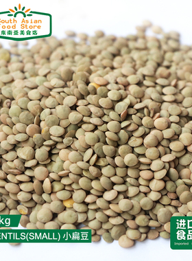 农家优质山地小扁豆 五谷杂粮 Lentils (small ) 小豌豆