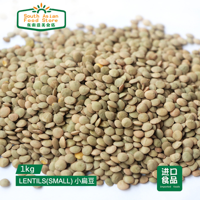 农家优质山地小扁豆 五谷杂粮 Lentils (small ) 小豌豆