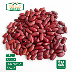 food BEANS 印度食品 KIDNEY RAJMA拉吉玛豆红腰豆1kg RED indian