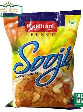 INDIAN FOOD 印度食品 sooji semolina 粗粒小麦粉 制作甜点 500g