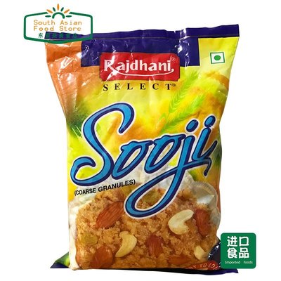 INDIAN FOOD 印度食品 sooji semolina 粗粒小麦粉 制作甜点 500g
