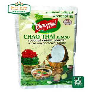 泰国进口乔泰椰子粉 Coconut powder 椰浆粉速溶天然纯椰子粉60g