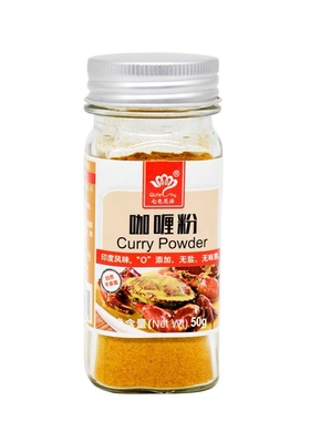 咖喱粉 家用玻璃瓶装  CURRY POWDER 50g