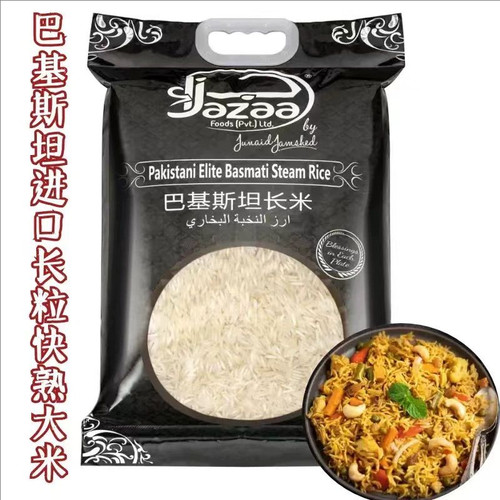 Pakistani Jazaa Elite Basmati Steam Rice 巴基斯坦进口长米1kg
