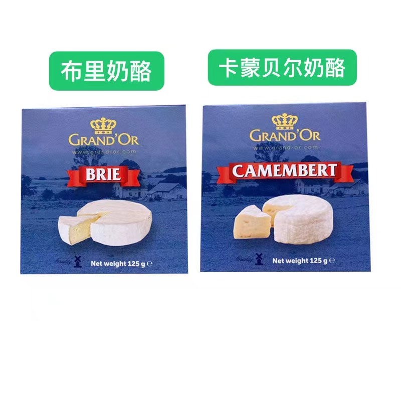 格兰特卡蒙贝尔布里奶酪 125g金文必然干酪 Camembert即食 Brie-封面