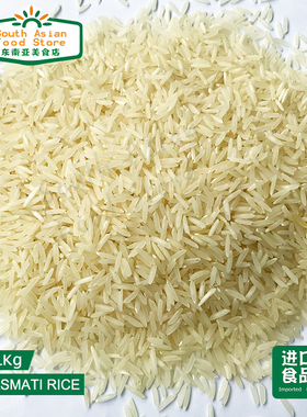 Pakistan food Basmati Rice 巴基斯坦巴适马蒂牌香米 1kg 两斤