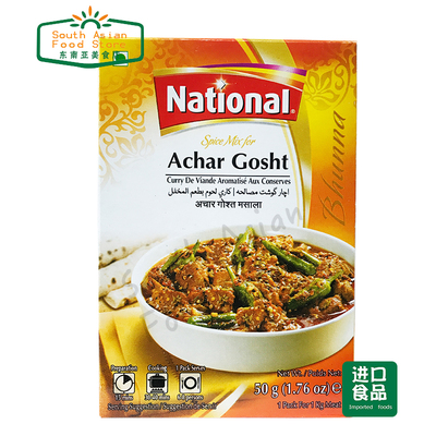 Pakistan NATIONAL ACHAR GOSHT MASALA清真巴基斯坦特产咖喱粉