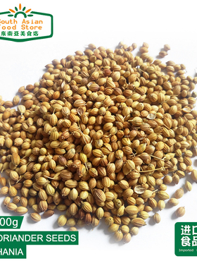 INDIAN FOOD/SPICE印度香菜子香菜籽 芫荽籽coriander seeds 100G