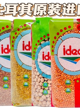 Turkey Yellow Lentils三角豆Dal chick pea wheat broken1kg麦碎