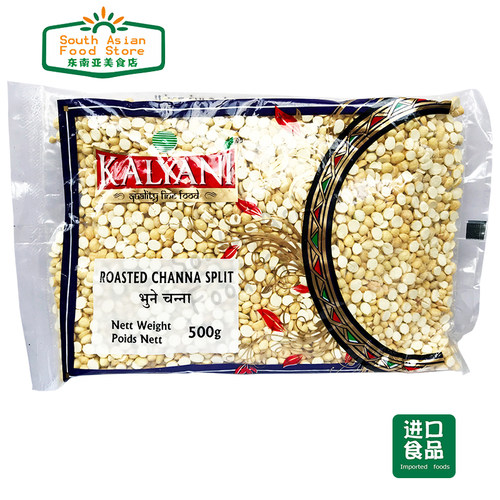 indian food 印度食品  ROASTED CHANA DAL / CHANNA SPLIT