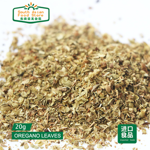 皮萨草叶 OREGANO LEAVES leaf 20g 披萨草叶 牛至叶烘焙披萨原料