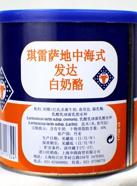 丹麦琪雷萨地中海式发达白奶酪 Feta cheese white cheese 500g