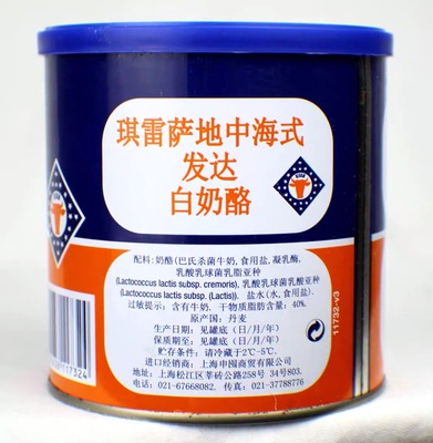 琪雷萨丹麦500g白奶酪