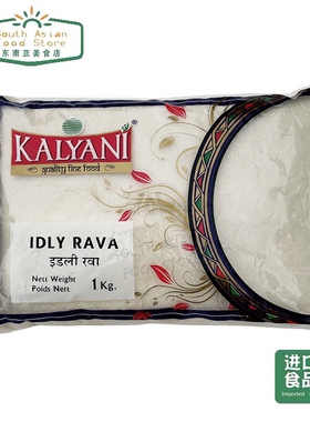 Indian food  IDLY RAVA  1kg