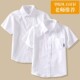 儿童白衬衫 纯棉男孩女童礼服男童白色衬衣小学生校服 短袖