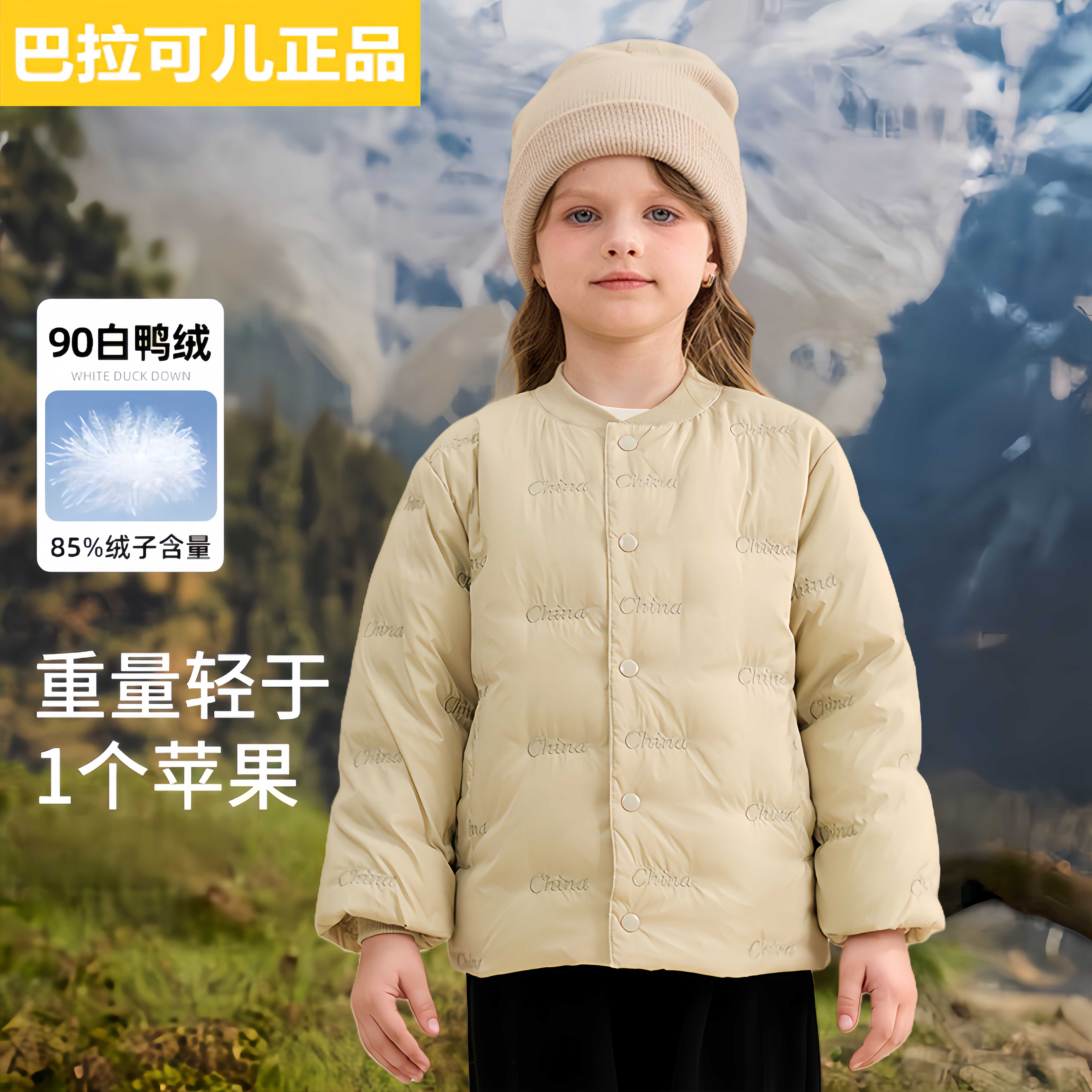 巴拉可儿轻薄羽绒服冬季儿童羽绒内胆男女童中小学生校服内搭神器,童装/婴儿装/亲子装,羽绒服,淘宝优惠券,粉丝福利购,淘宝优惠卷