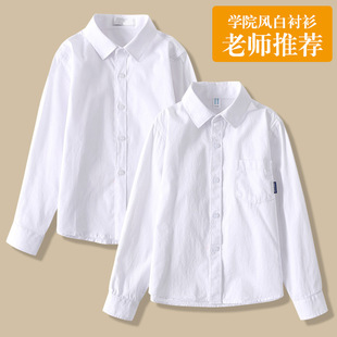 巴拉可儿纯棉白色衬衫 春秋小学生校服男女童免烫演出主持礼服 长袖
