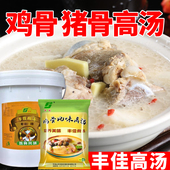 丰佳高汤鸡骨猪骨风味18kg白汤 麻辣烫关东煮鸡肉风味火锅高汤