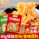 香胖烩面料羊肉烩面底料牛肉汤香辣清真原味25克80克正宗河南特产