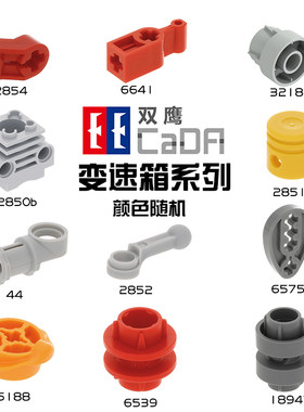 兼容某高科技V8发动机变速箱万向节活塞杆曲柄b零配件小颗粒积木