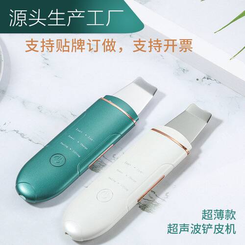 唯依美新款D32超声波电动嫩肤美白铲皮机EMS去死皮角质护肤铲皮刀