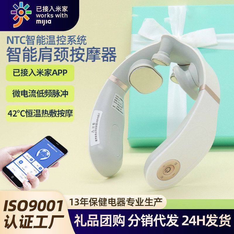 米家智能颈肩按摩仪家用多功能颈椎按摩器颈椎仪颈椎按摩仪护颈仪