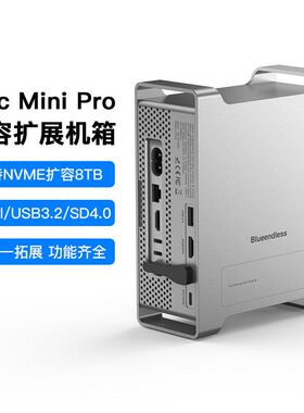 Mac Mini M4支架扩展坞m.2 nvme固态硬盘盒USB3.2分线器10G拓展坞