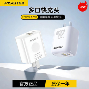 品胜20w双口充电器 适用华为苹果手机PD20w快充3c认证充电头批发