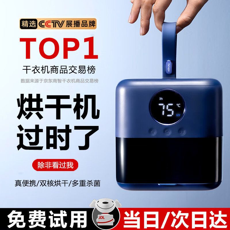 小巢糖烘干机旅行便携式家用小型宿舍烘干器可折叠风干机旅游神器