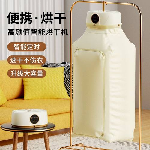 新款遥控负离子干衣机便携式烘干机风干全自动可折叠家用宿舍衣库