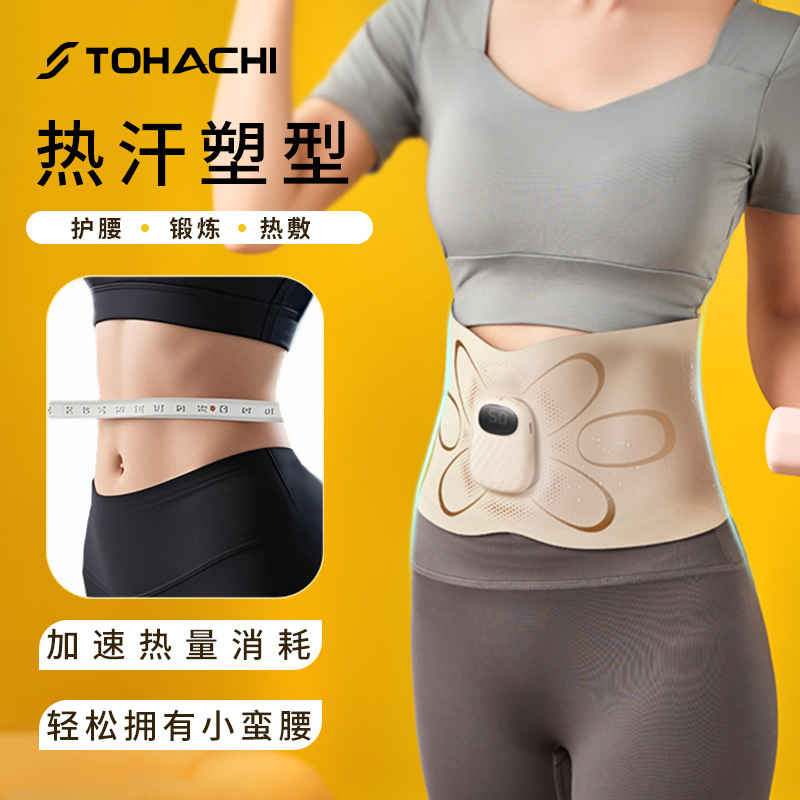 EMS微电流腰部按摩器热敷暴汗塑形腰腹燃脂健身仪家用按摩腰带