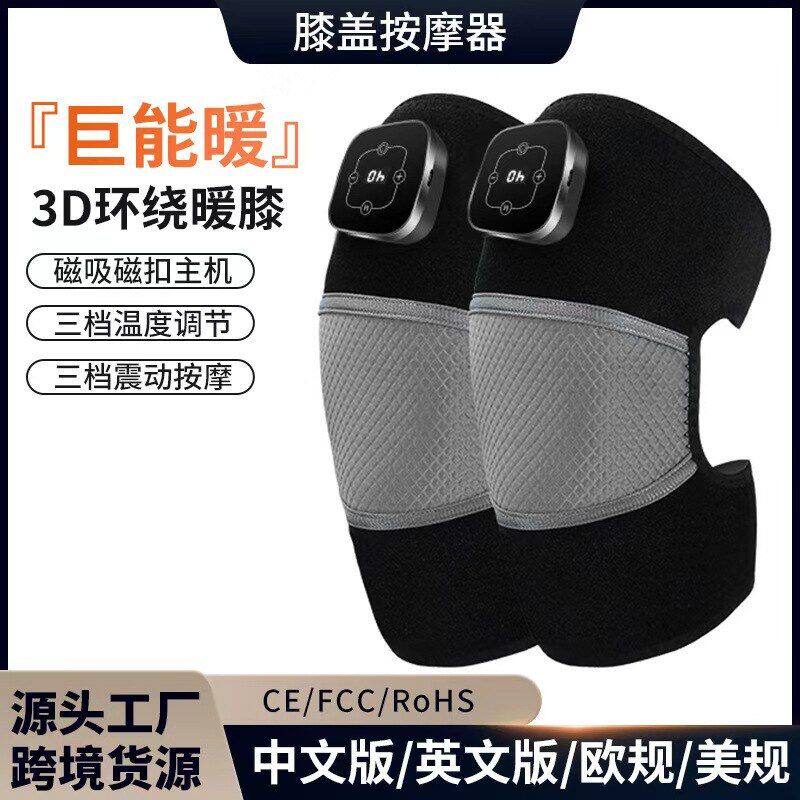 电加热护膝保暖热敷袋热敷震动膝盖腿部发热按摩器按摩仪家用神器