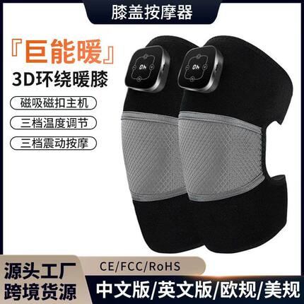 电加热护膝保暖热敷袋热敷震动膝盖腿部发热按摩器按摩仪家用神器