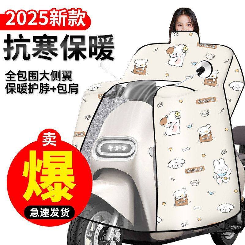 工厂批发电动车挡风被冬季防寒保暖电瓶车斗篷护脖款挡风被加大,电动车/配件/交通工具,电动车挡风被,淘宝优惠券,粉丝福利购,淘宝优惠卷