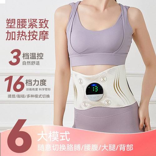 新品家用EMS按摩腰带全新全燃美塑仪健身按摩仪热敷爆汗塑形神器