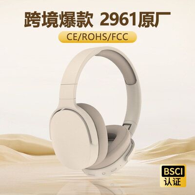 跨境爆款P2961原厂头戴式蓝牙耳机无线超长续航适用苹果手机现货