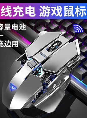 狼蛛SC300无线鼠标可充电式笔记本台式电脑机械金属电竞游戏 跨境