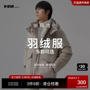 精选羽绒服 与尺码 599 式 自选款 HIM汉崇