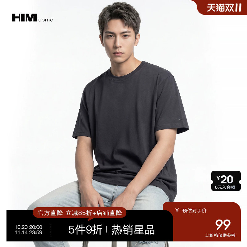 HIM汉崇 基础款圆领T恤衫男舒适透气莫代尔短袖打底上衣 2026夏季