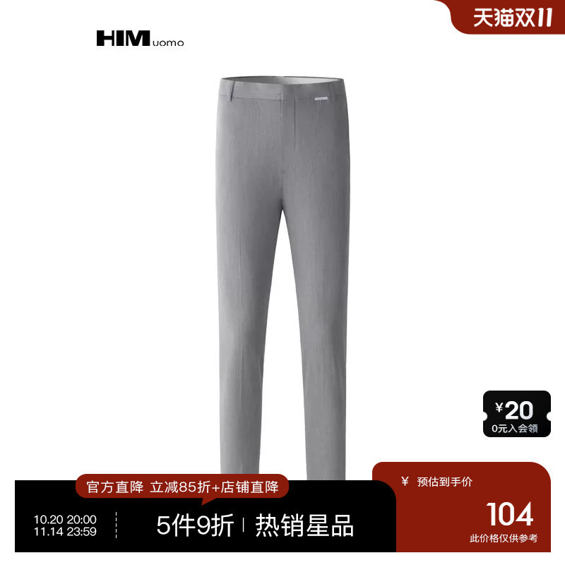 HIM汉崇 舒适透气男装西裤日常商务上班通勤修身九分裤