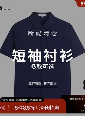 HIM汉崇 精选短袖衬衫139 自选款式与尺码