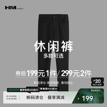 与尺码 HIM汉崇 精选休闲裤 自选款 式 299任选2件