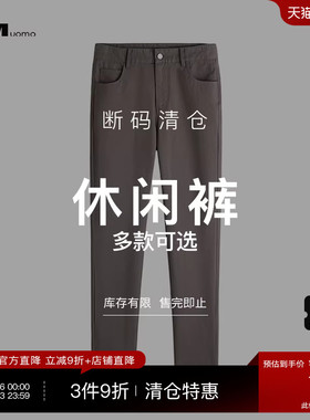 HIM汉崇 精选休闲裤 199-BC  自选款式与尺码