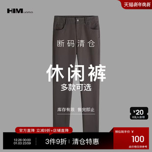 199 自选款 式 HIM汉崇 与尺码 精选休闲裤