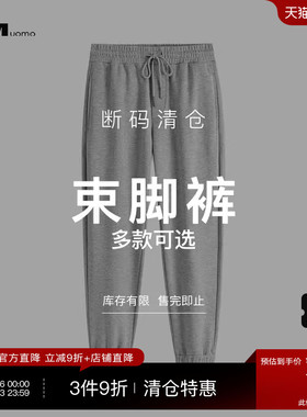 HIM汉崇 精选束脚裤 299  自选款式与尺码