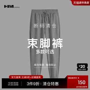 精选束脚裤 与尺码 299 式 自选款 HIM汉崇