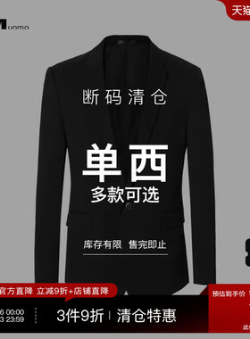 HIM汉崇 精选商务单西 299  自选款式与尺码