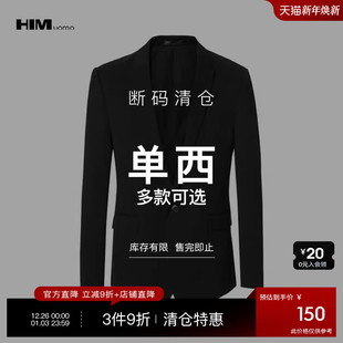 精选商务单西 与尺码 299 式 自选款 HIM汉崇